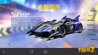 qq飞车手游最新赛季新车爆料,全新赛季激情来袭！QQ飞车手游最新赛季新车大揭秘  第2张