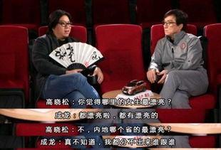 成龙 爆料娱乐圈,娱乐圈背后的惊人真相  第1张