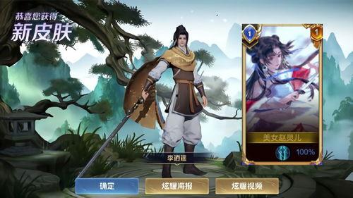 李逍遥返场爆料最新视频,最新视频深度解析  第3张